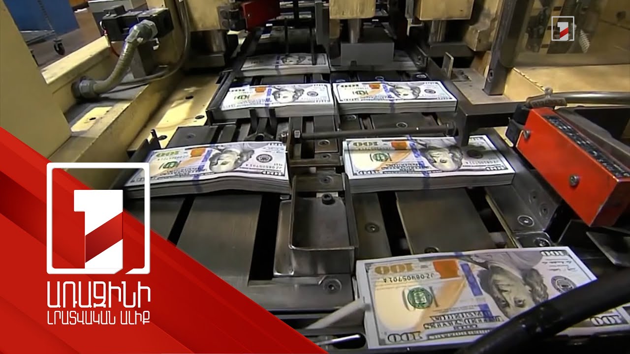 ՀՀ միջազգային պահուստը հունիսին գերազանցել է 4 մլրդ դոլարը. վերջին անգամ նման ցուցանիշ 2023-ին էր