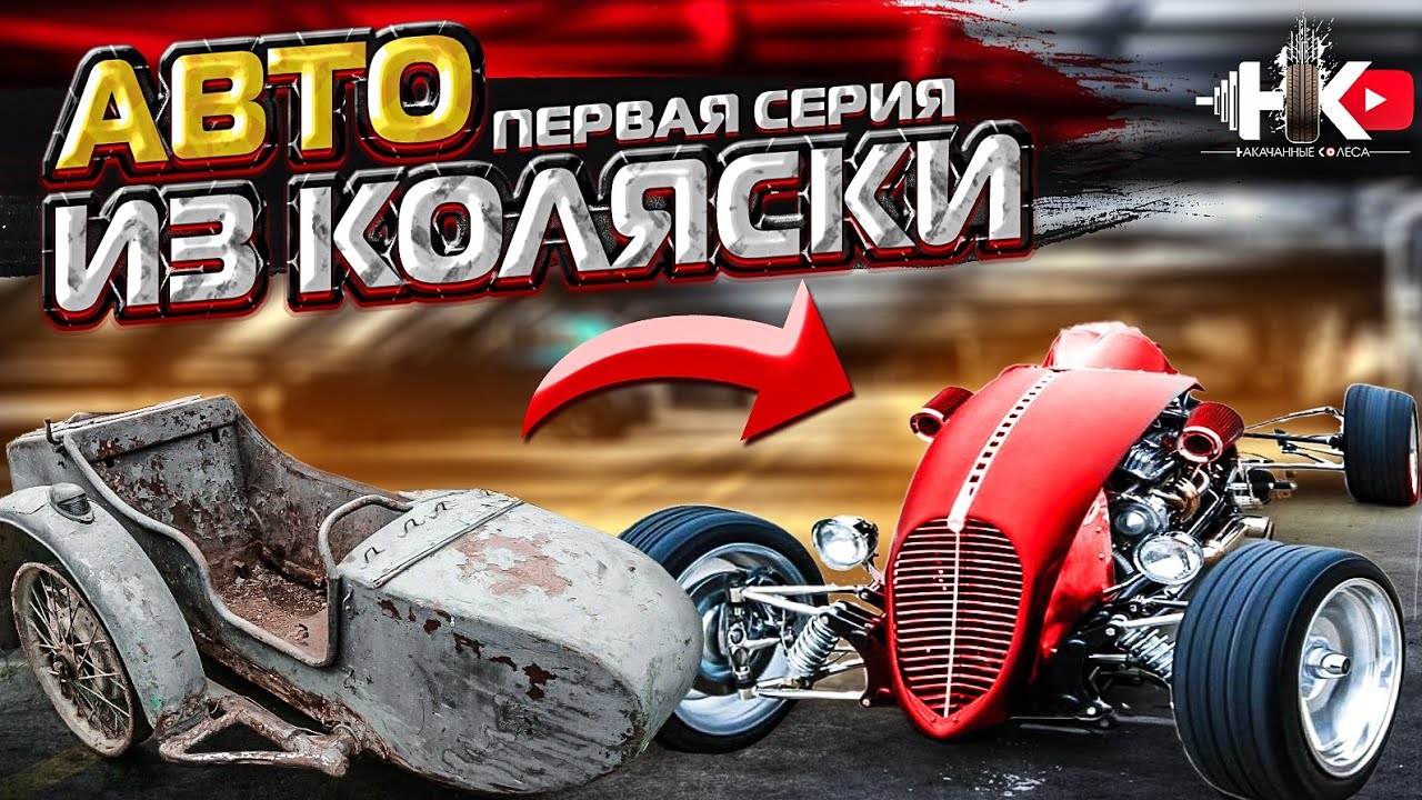 ПЕРВАЯ В МИРЕ ТУРБО-ЛЮЛЬКА Такого еще не было! начало проекта.