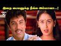 இவரு பையனுக்கு நீங்க அம்மாவா Movie Compilation Kun
