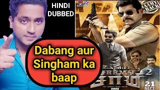 Saamy 2 (2019) South hindi Dubbed movie Review./