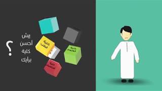 مقياس تخصصي المناسب