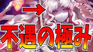 さすがに呪い系の駒はステータスぐらいは上げてもいいんじゃないか…？【逆転オセロニア】