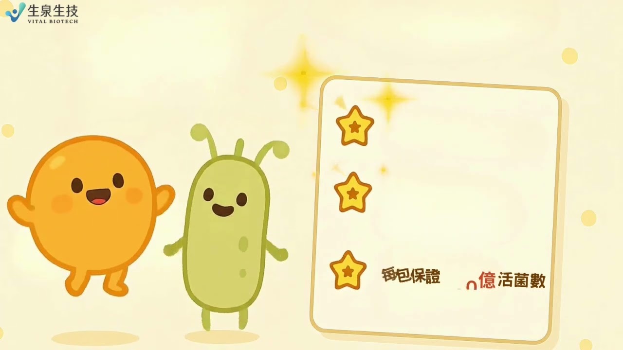 生泉生技 EASY_ZERO 益生菌