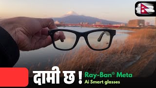 Ray-Ban® Meta , AI Smart glasses review in Nepali