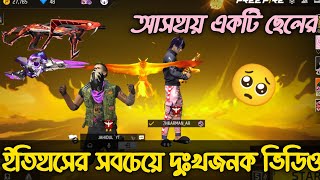 Sad FF Video।Bangladeshi Gamers।Heart Broken Lines।AJ Jahidul Gaming @YouTube