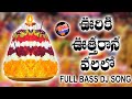 URIKI UTTARANA VALALO BATHUKAMMA DJ SONG 2020 TELANGANA FOLK SONGS 2020 RUTHWIKA MUSIC