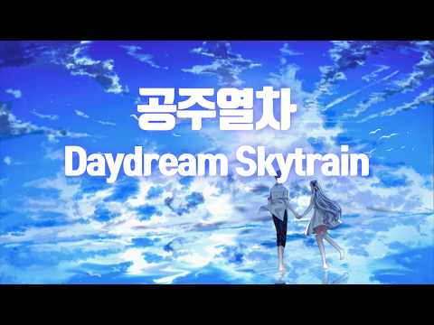 Download Daydream Skytrain 3gp Mp4 Codedwap
