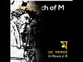Mwo Er Shondhane