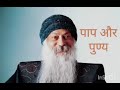 Every Religion Has Different Concepts Of Sin And Virtue Osho Speech