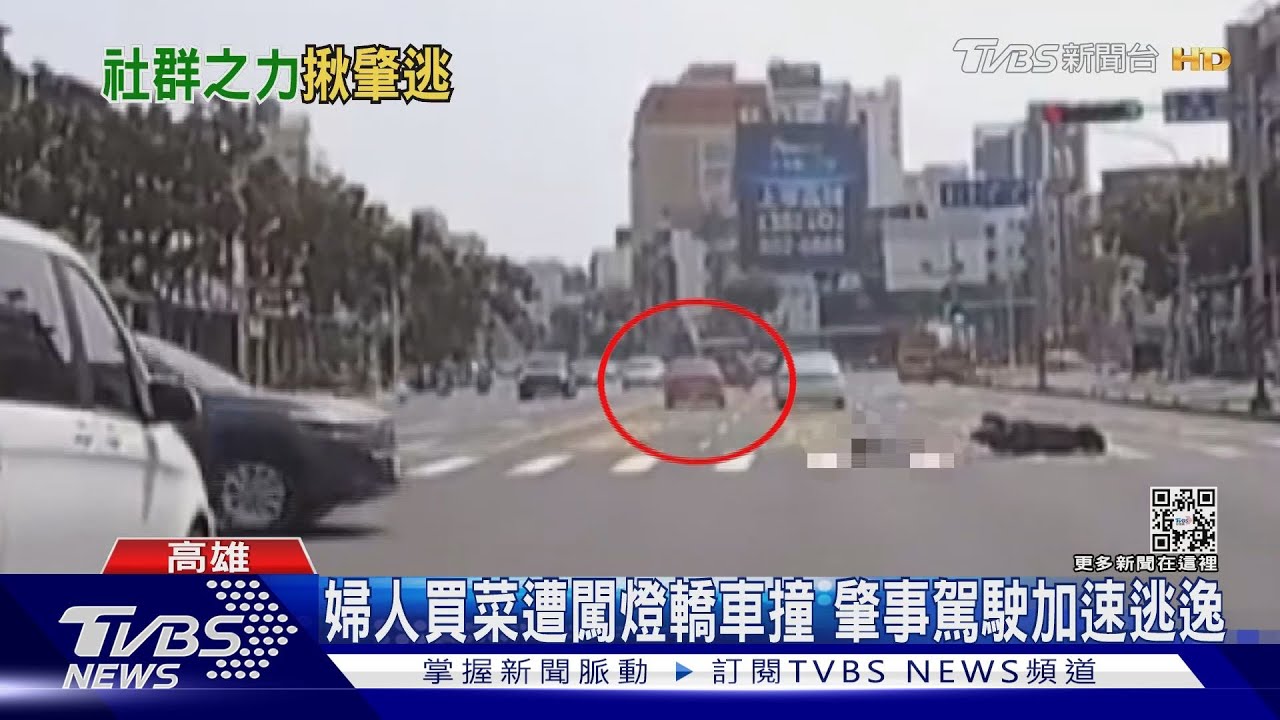追肇逃車! 社群變「情報網」網友助警12小時鎖定車主