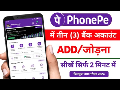 phone pay me 3 bank account kaise add kare | how to add 3 bank account in phonepe