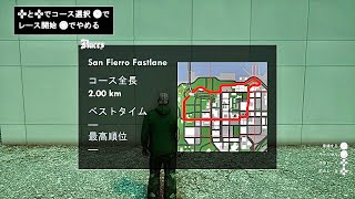 【GTA SA】Grand Theft Auto San andreas 決定版 レーストーナメント San Fierro San Fierro Fastlane！！PS5