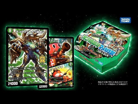 【デュエル・マスターズ】デュエル・マスターズ　オウ禍武斗・マッハ炸裂・スタートデッキ　ＣＭ【デュエマ】