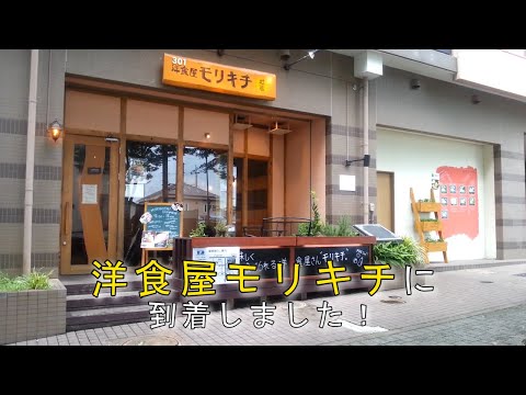 Narita (Kotsu no Mori) [Restaurante occidental Morikichi] Instrucciones en vídeo