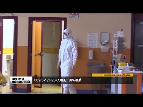 Медсестра арзамасской больницы скончалась от коронавируса (видео)
