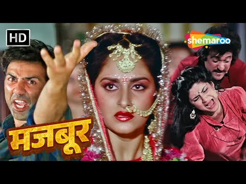 सनी देओल की मूवी : सुहागन के साथ हुआ अन्याय - जया प्रदा, सनी देओल और जीतेन्द्र की सुपरहिट मूवी (HD)