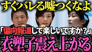 【大慌て】すぐバレる嘘ばかりつく望月記者を神谷・梅村がフルボッコにする