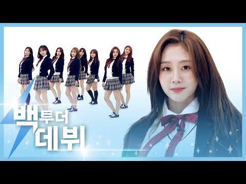 [주간아 미방EP.409] 달콤함에 사르르 녹아버릴 듯한 러블리즈의 ‘Candy Jelly Love’ 2019ver.♬