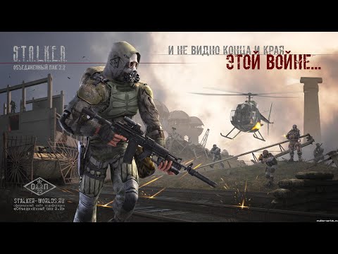 Народная Солянка ОП-2.2 #041 'Светлячки Дэну,тепловизор и кейс с ЛЭП для Кузнецова,7 бутылок Бейлиз'