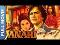 Anari (अनारी) Classic Bollywood Movie | Shashi Kapoor, Sharmila Tagore, Moushami Chatterjee