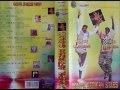 Rare Papa Wemba Koffi Olomide Wake Up Remix 1996 HQ