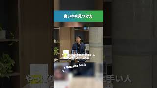 - 【保存版】誰でもできる賢い本の読み方とは?