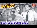 Mangalya Balam Songs Aakasha Veedhilo ANR Savitri Telugu Old Songs Old Telugu Songs