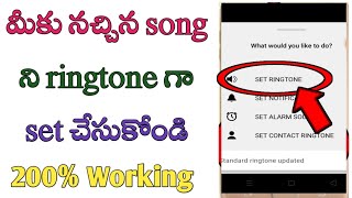 How to set any song as ringtone in Android phone in Telugu/set favourite song as ringtone
