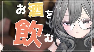 【Vtuber みぃとぅ】のむっきゃNight☆第187回 ～最近何見てる？～【飲酒雑談配信】