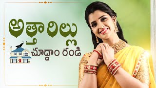 Attarilu Chudam Randi | Anchor Syamala's In-laws' Home Tour | Yem Chepparu Syamala Garu video