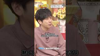 『#ニノなのに』✂️ニノに何故か怖がられちゃう末澤さん👀#なのに切り抜き