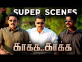Kaakha Kaakha Super Scenes A Resolute Force Four Cops Stand Firm Against Crime Suriya