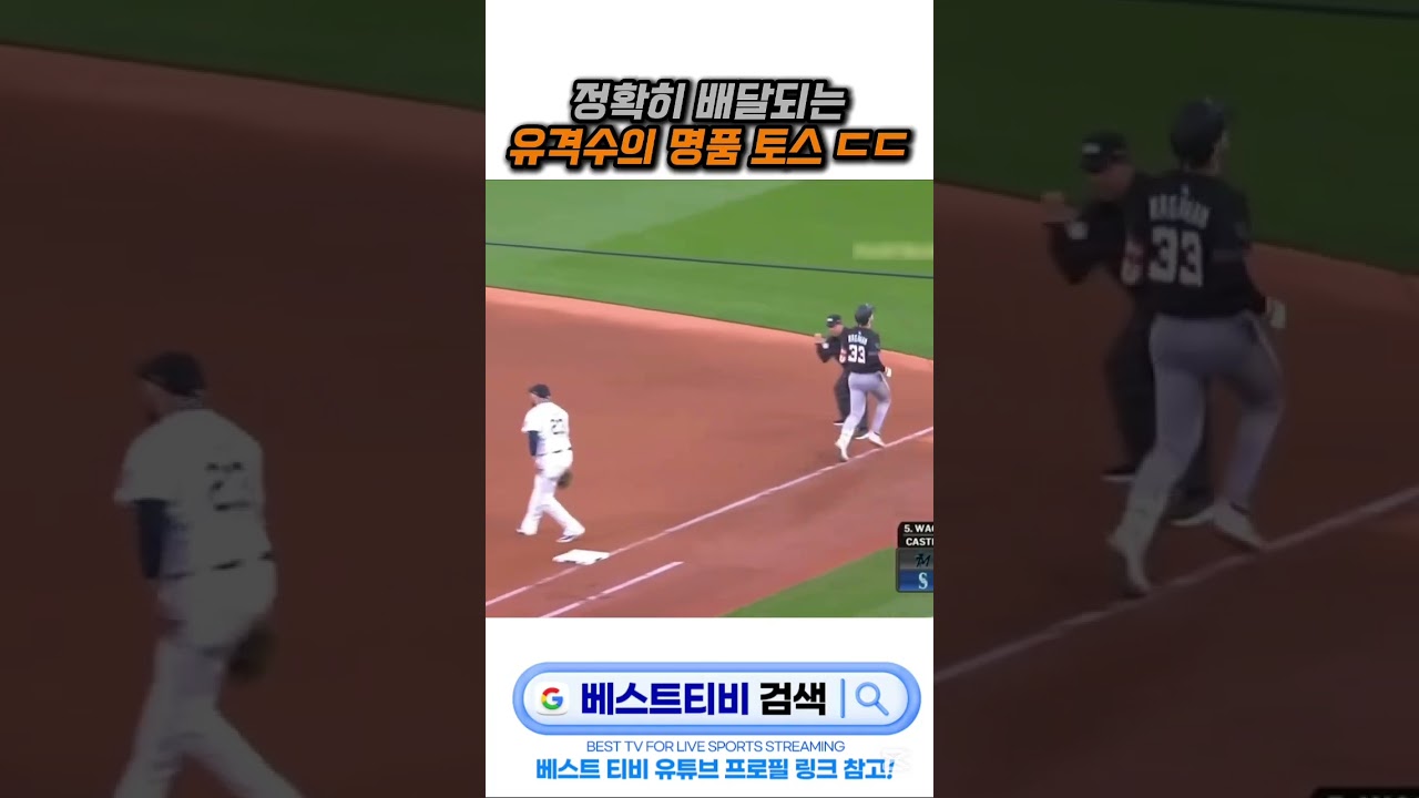 mlb중계 메이저리그 해외야구 중계 하이라이트 #mlb #아시안게임 #아시안게임국가대표 #메이저리그 #nba #느바 분석 뉴스 방송 실시간 무료 스포츠 다시보기 #믈브 #축구 야구