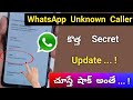 2023 Whatsapp Unkown Caller Update Whatsapp New Update Telugu Tech Pro
