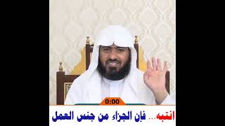 صورة الجزاء من جنس العمل