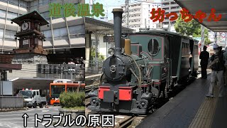 【ゆっくり鉄道旅#3】松山プチ観光でまさかのトラブル発生…