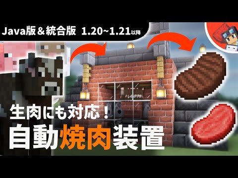 Descargar マイクラ ステーキ製造機