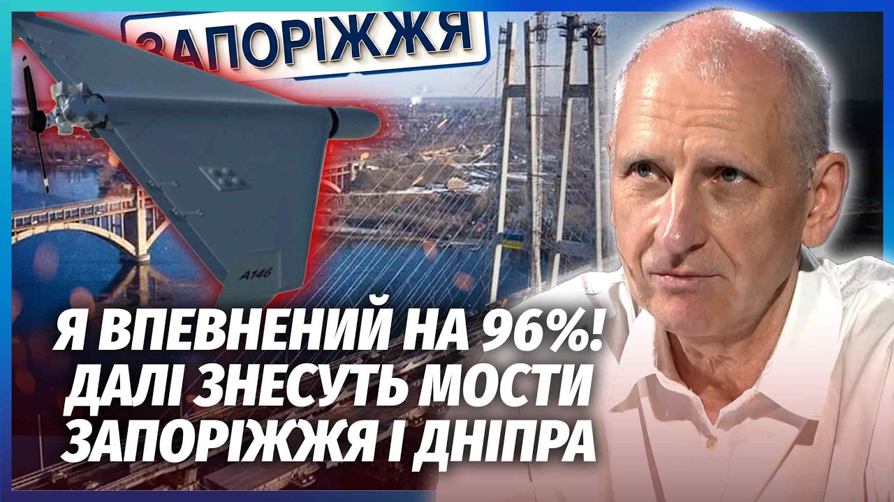 ⚡️СТАРІКОВ: МОСТИ У КИЄВІ - ЛИШЕ РОЗМИНКА! Головний удар ПО ІНШИХ ТОЧКАХ. РФ ?