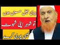 Biwi Haiz Ma Ho To Shohar Apni Sahwat Kasy Pori Kary Mulana Makki Al Hijazi