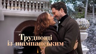 Труднощі із шампанським | Український дубльований трейлер | Netflix