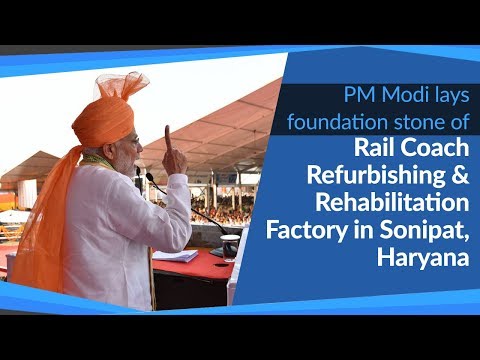 PM Modi lays foundation stone of Rail Coach Refurbishing & Rehabilitation Factory in Sonipat Haryana