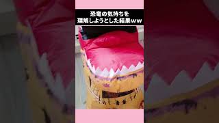 この配信者、なんか楽しそうww #切り抜き