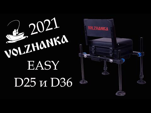 Миниатюра изображения товара Платформа рыболовная Волжанка Ease D36 / SB-316