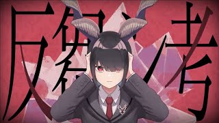 ここのケロケロ好き(00:02:35 - 00:02:52) - 【原キー】反芻シ考 魂込めて歌ってみた【おばけ。】