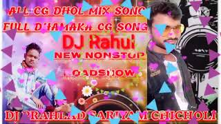 Cg dj remix 🔊dj Rahul vishwakarma and Deepak Ui
