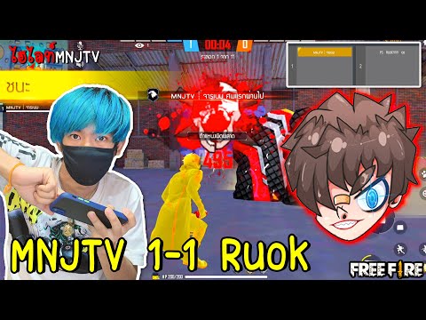 ฟีฟาย ruok