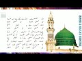 Di Hazrat E Bilal Ne Kabe Se Jab Sada