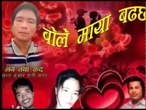 New Nepali Song Bole Maya Badhxa By Shyam bc&Tara Gharti