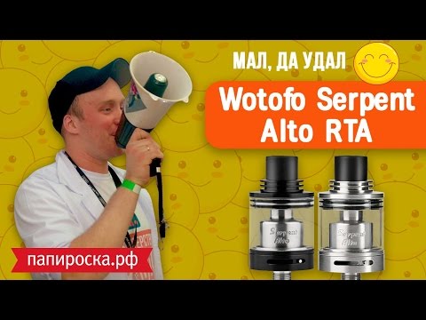 WOTOFO Serpent Alto RTA - обслуживаемый бакомайзер - видео 1
