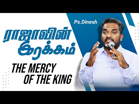 THE MERCY OF THE KING || PASTOR.DINESH || JESUS IS ALIVE CHURCH
